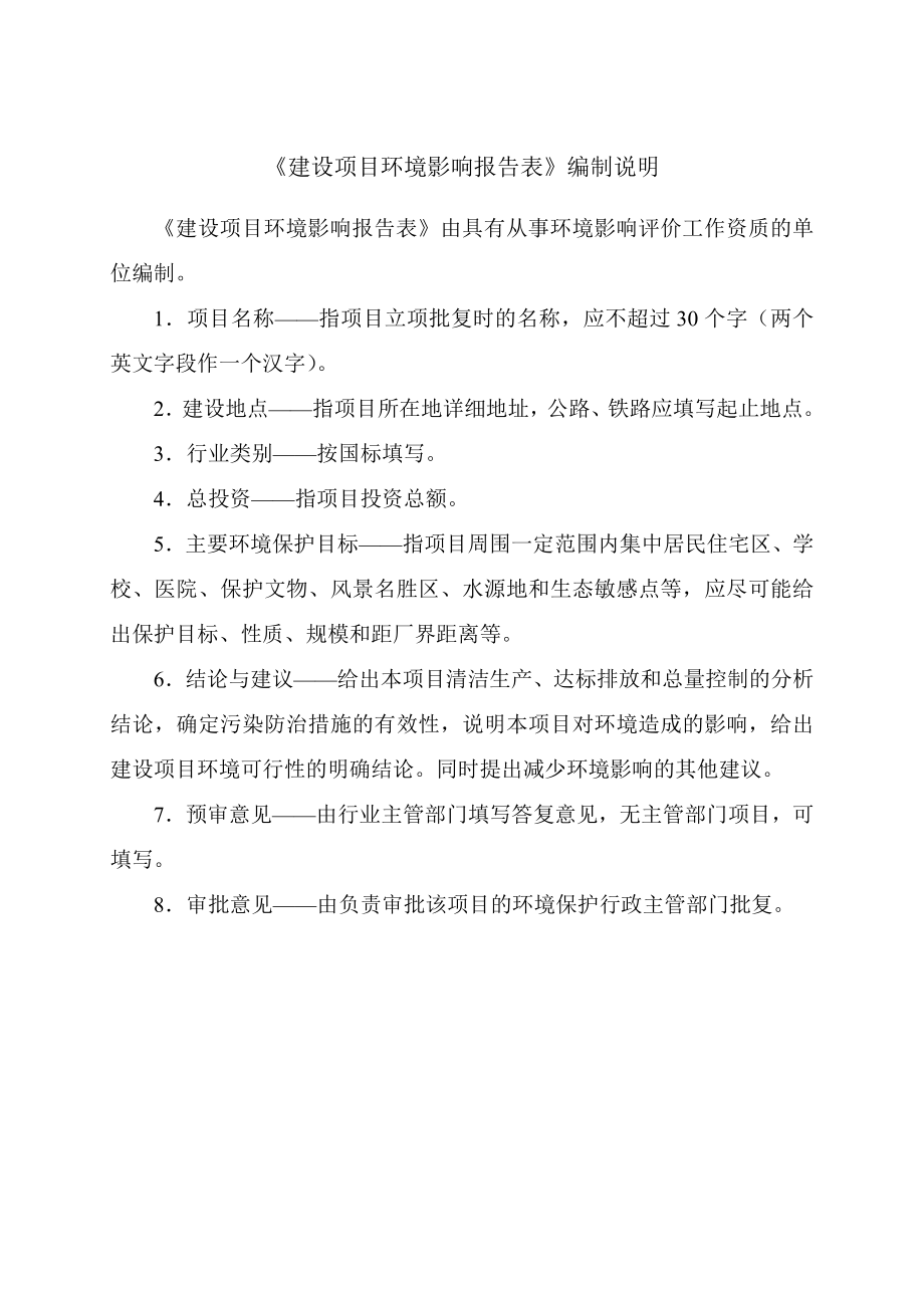 群上广场二建设地点海口市美兰区白龙街道办事处群上村南侧三环评报告.doc_第2页