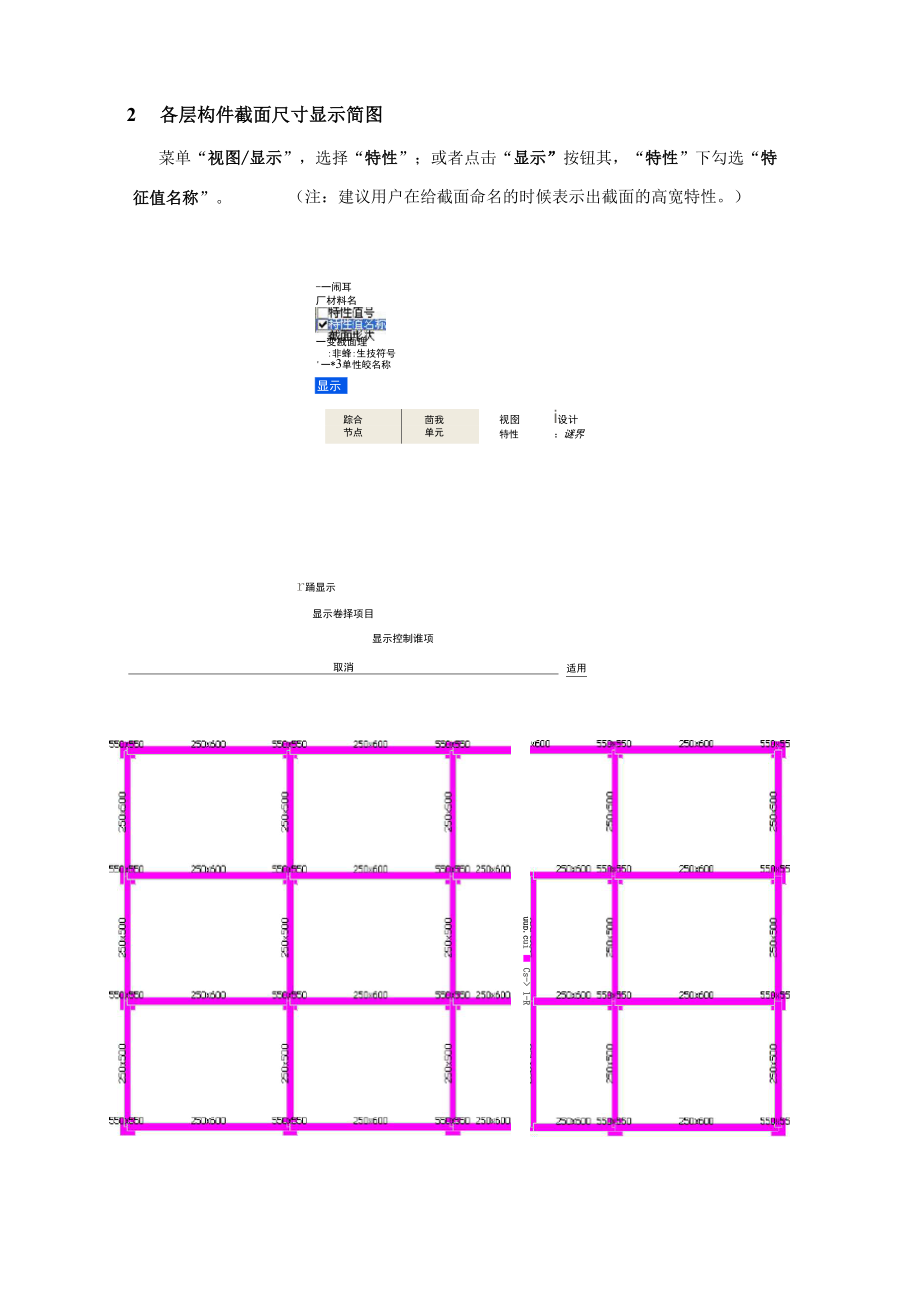 MIDAS计算书整理 正文.docx_第2页