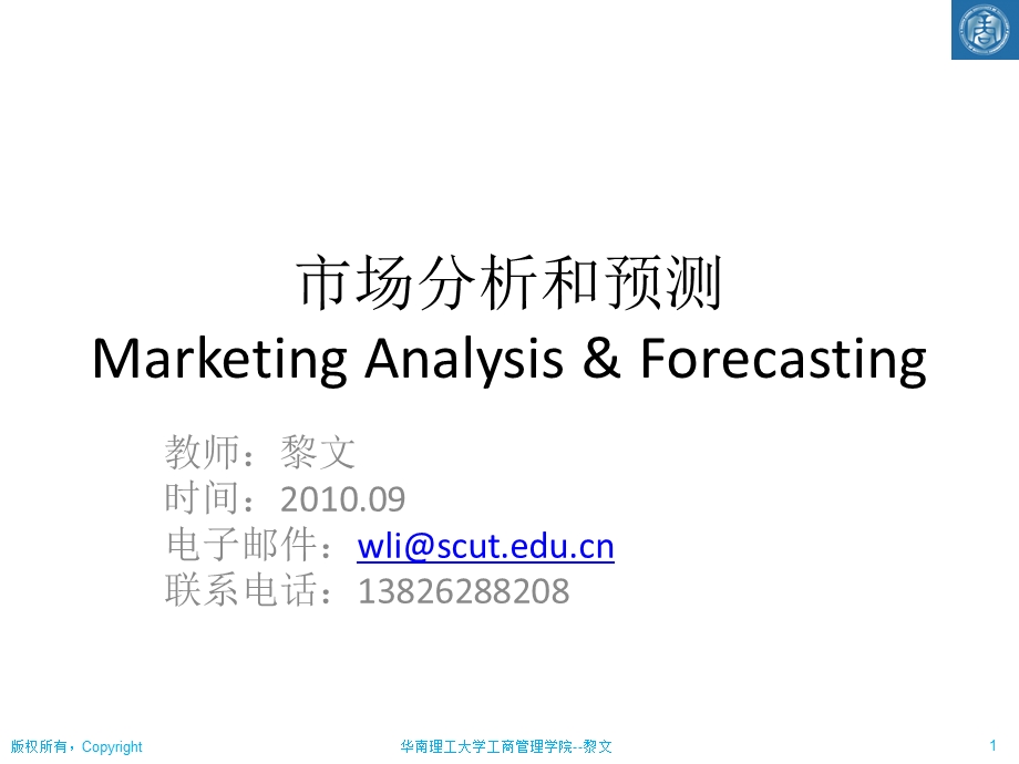 营销度量指标.ppt_第1页