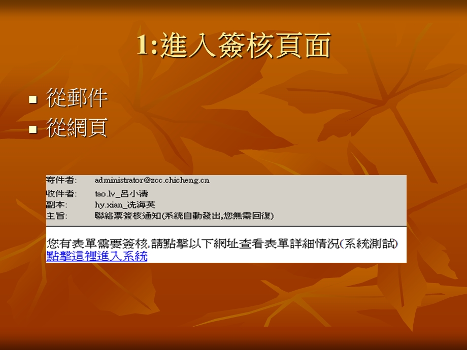 《联络票操作说明》PPT课件.ppt_第3页