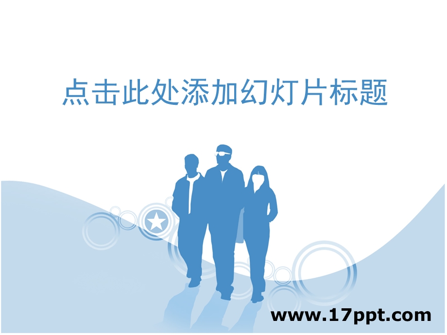 蓝色人物背景商业PPT模板ppt.ppt_第1页