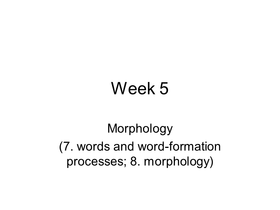 语言学Morphology.ppt_第1页