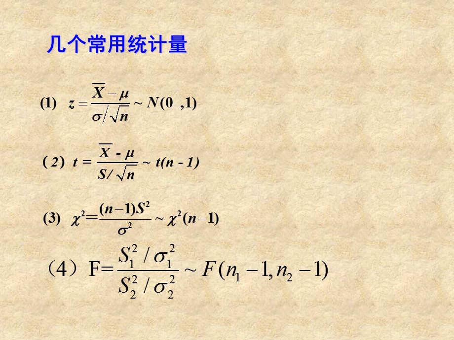 《续极大似然估计》PPT课件.ppt_第1页