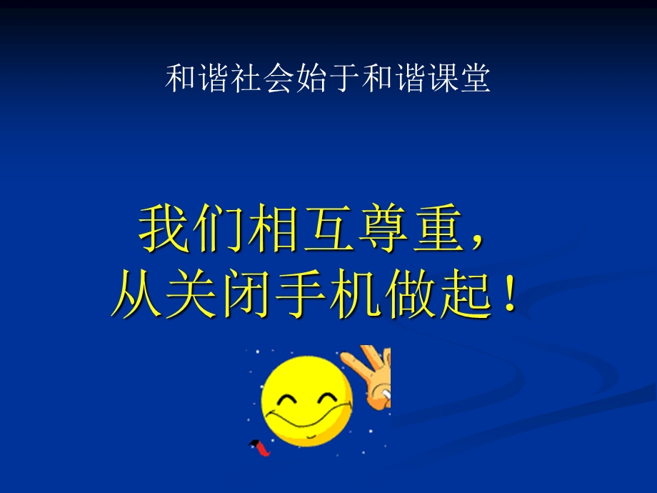 《随班就读讲座》PPT课件.ppt_第1页