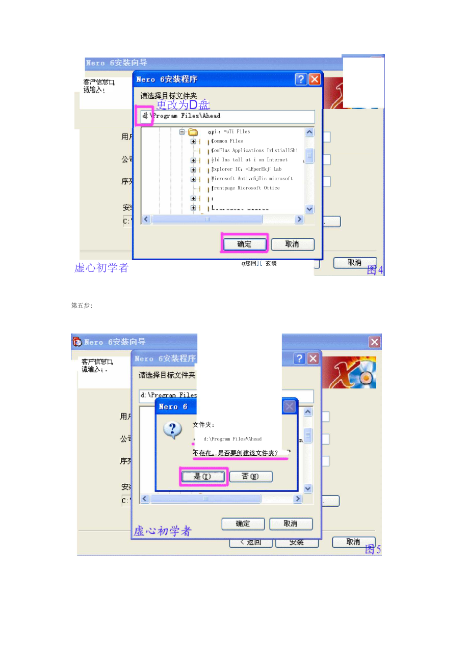 Nero 6刻录系统光盘教程.docx_第3页