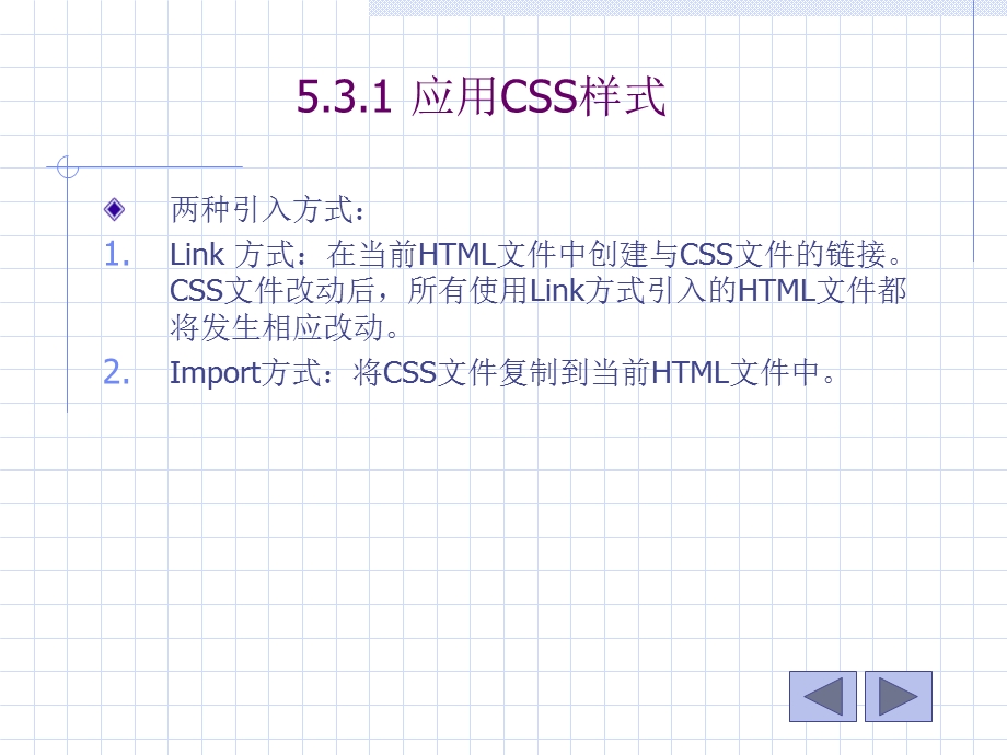 【教学课件】第五章CSS样式.ppt_第3页