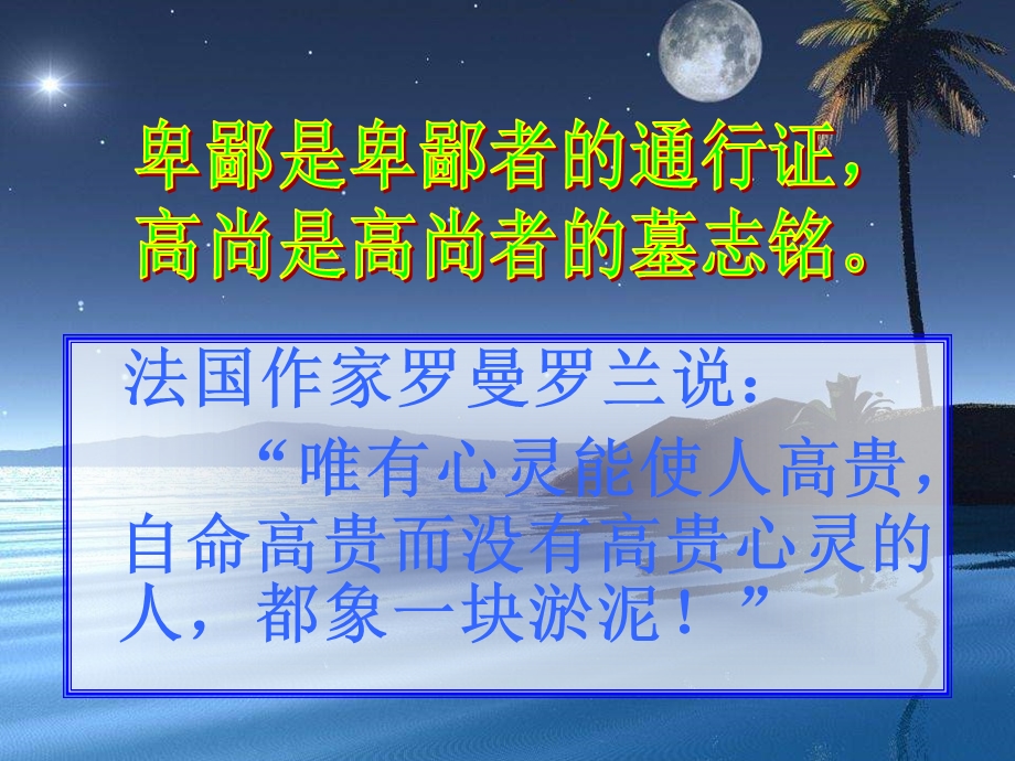 雨林木风.ppt_第1页