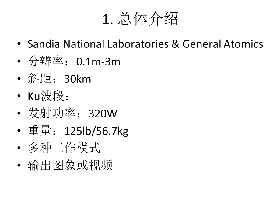 《LynxSAR简介》PPT课件.ppt_第2页