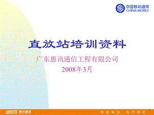 《网优工程技术讲义》PPT课件.ppt