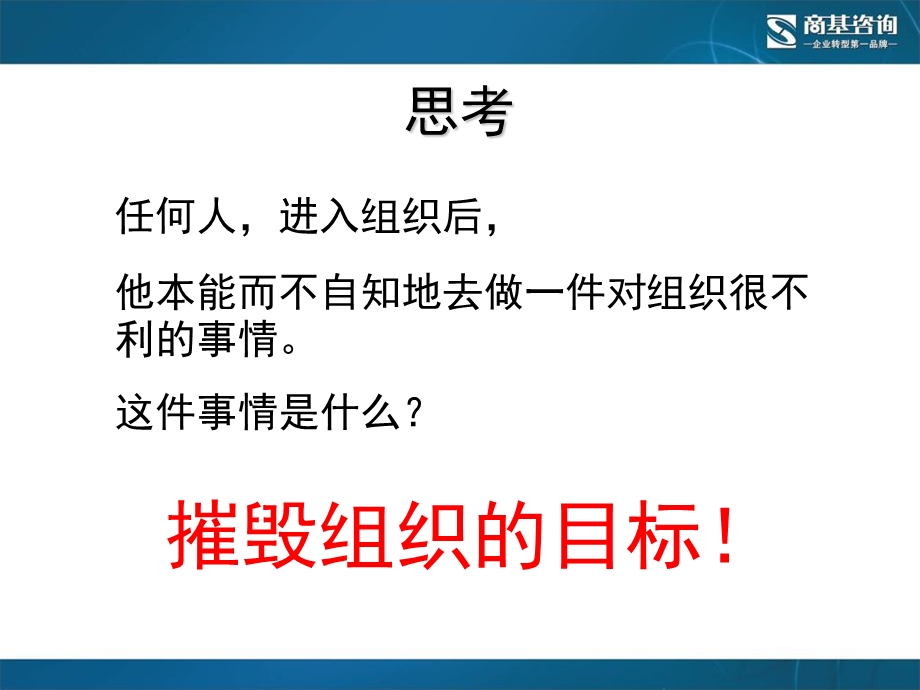 卓越团队执行力培训.ppt_第3页