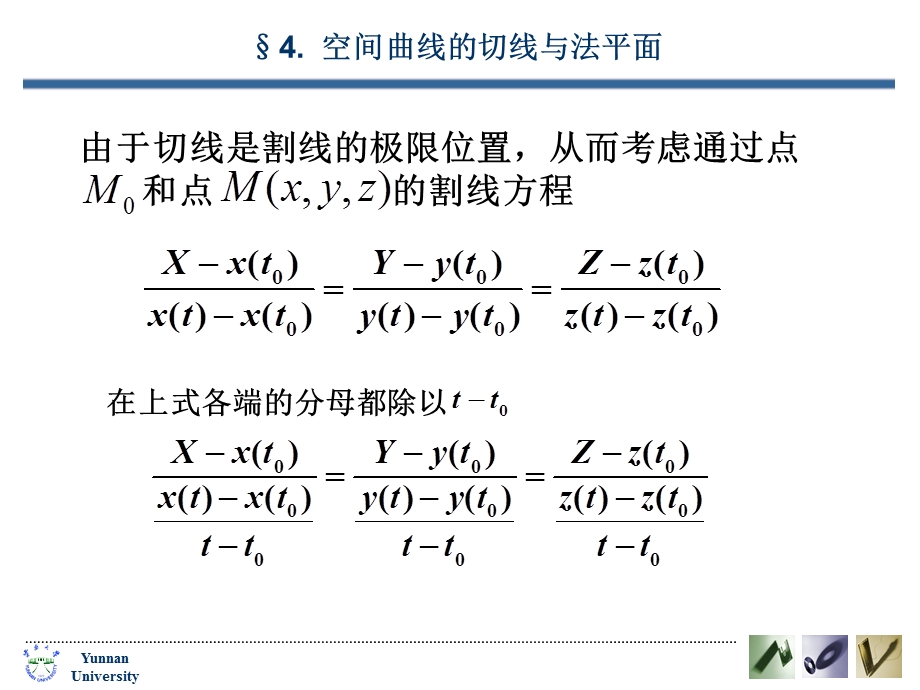 求曲线上过点切线方程这里.ppt_第2页