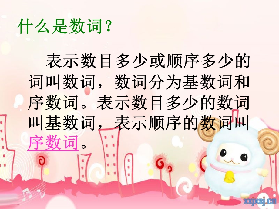 小学英语数量词课件.ppt_第2页