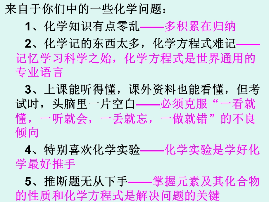 高效学习依赖于方法的优化.ppt_第3页