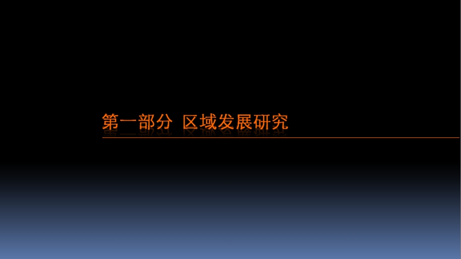 01月09日杭州盛丰铭座西溪时代中心营销推广及执行报告.ppt_第3页