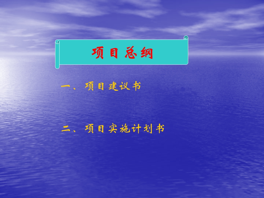 【房地产策划PPT】秦皇岛海港区海鲜批发市场项目策划书143P.ppt_第2页