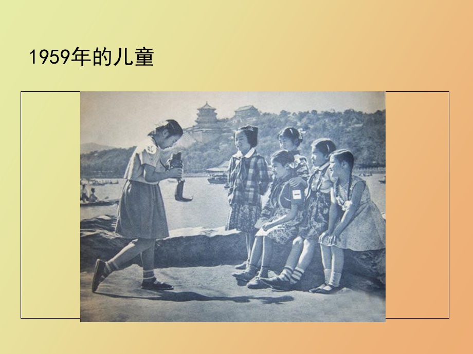 小学生定义概念.ppt_第3页