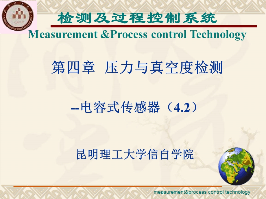 压力及真空度检测仪表-电容式.ppt_第2页