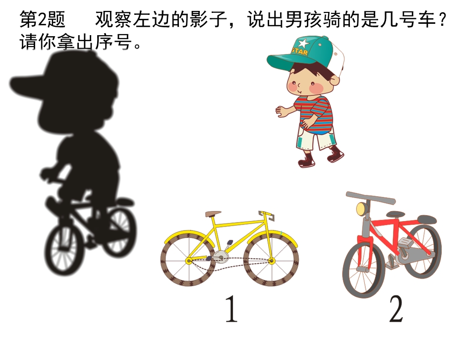 小学生智力题.ppt_第3页