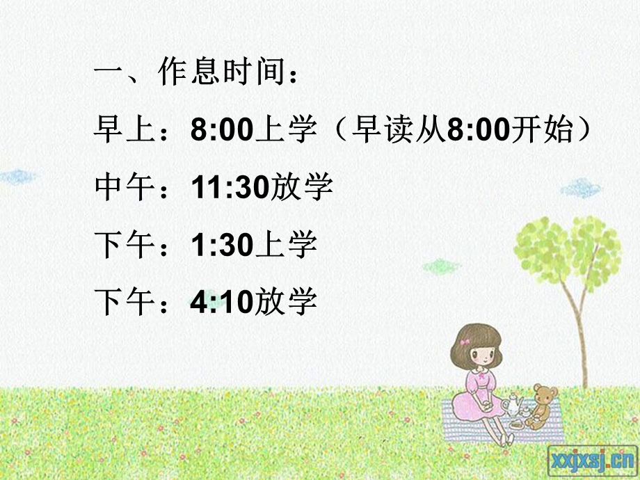 小学一年级一班家长会精品.ppt_第3页