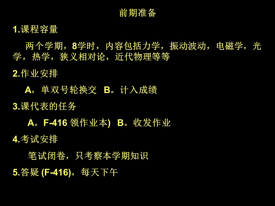 大学物理第一章质点运动学讲义.ppt_第1页