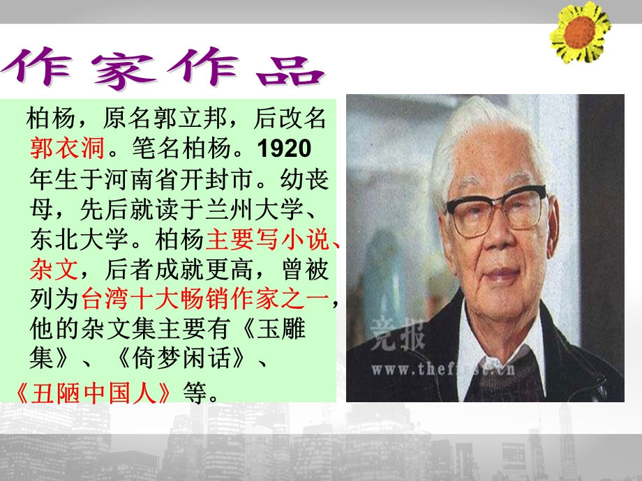 借书不还天打雷劈定.ppt_第2页