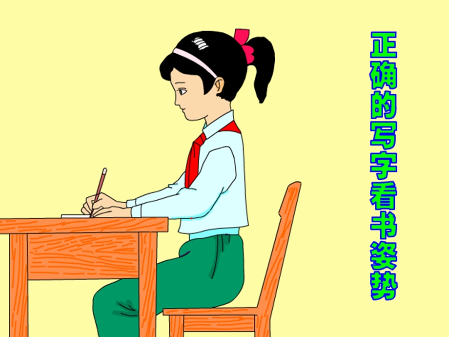 小学一年级基本笔画书写要点.ppt_第2页