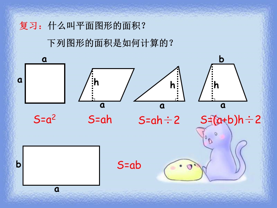 圆的面积推导公式精品.ppt_第3页