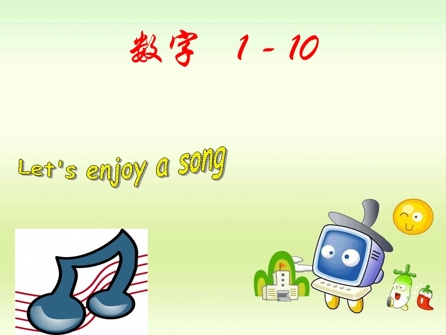 小学英语数字1到.ppt_第2页