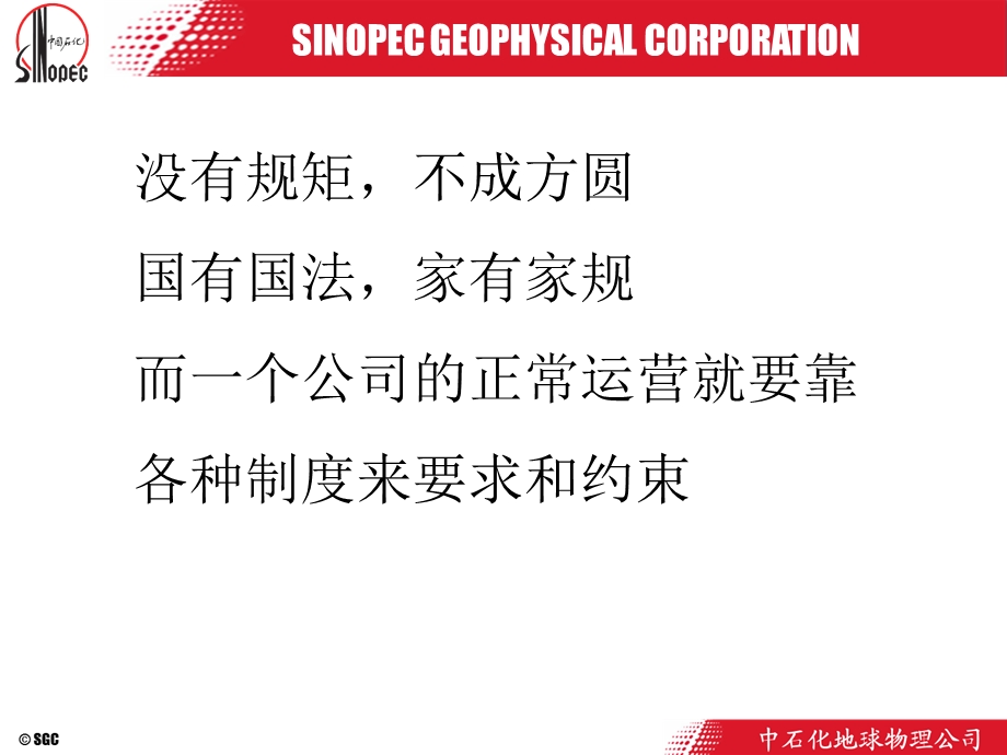 夏季分承包商培训制度.ppt_第2页