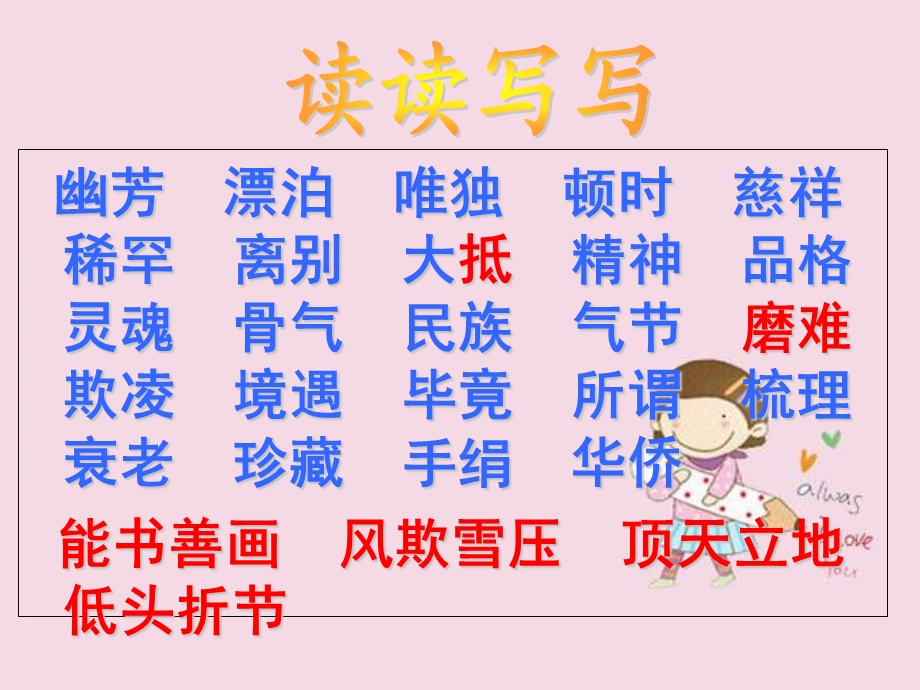 二十年后回故乡(完美版).ppt_第3页