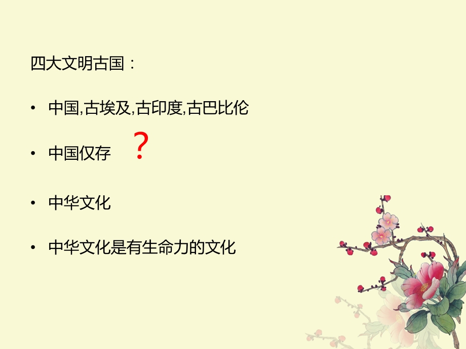 句读(dòu)读书法.ppt_第2页