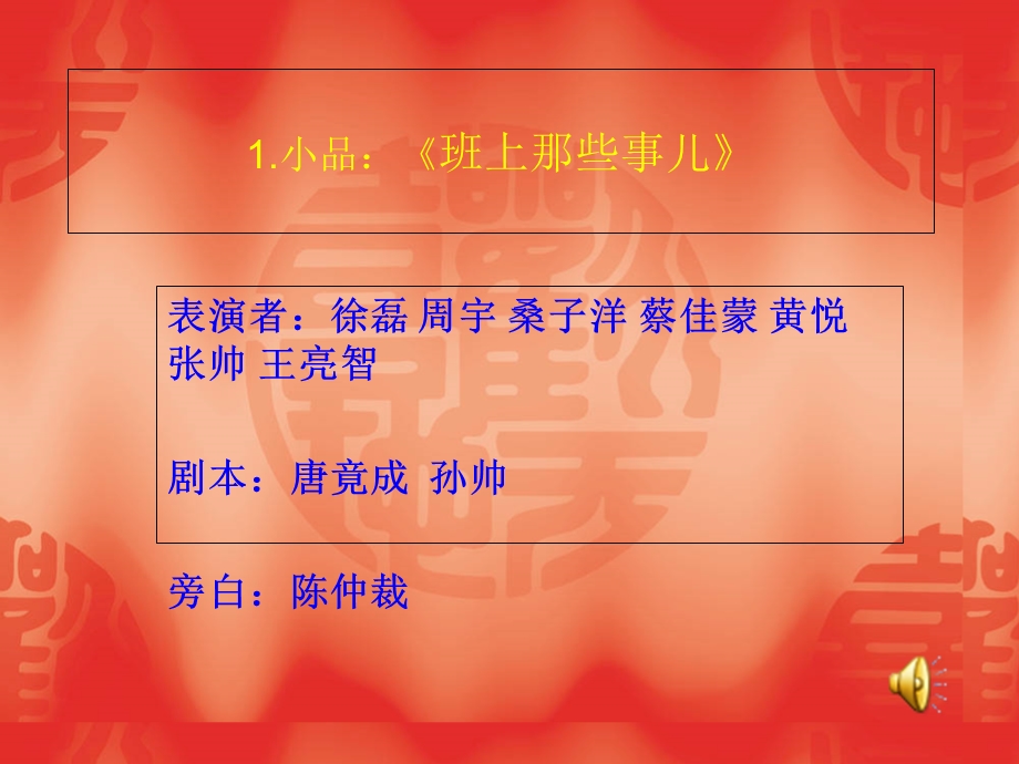 关心他人主题班会.ppt_第2页