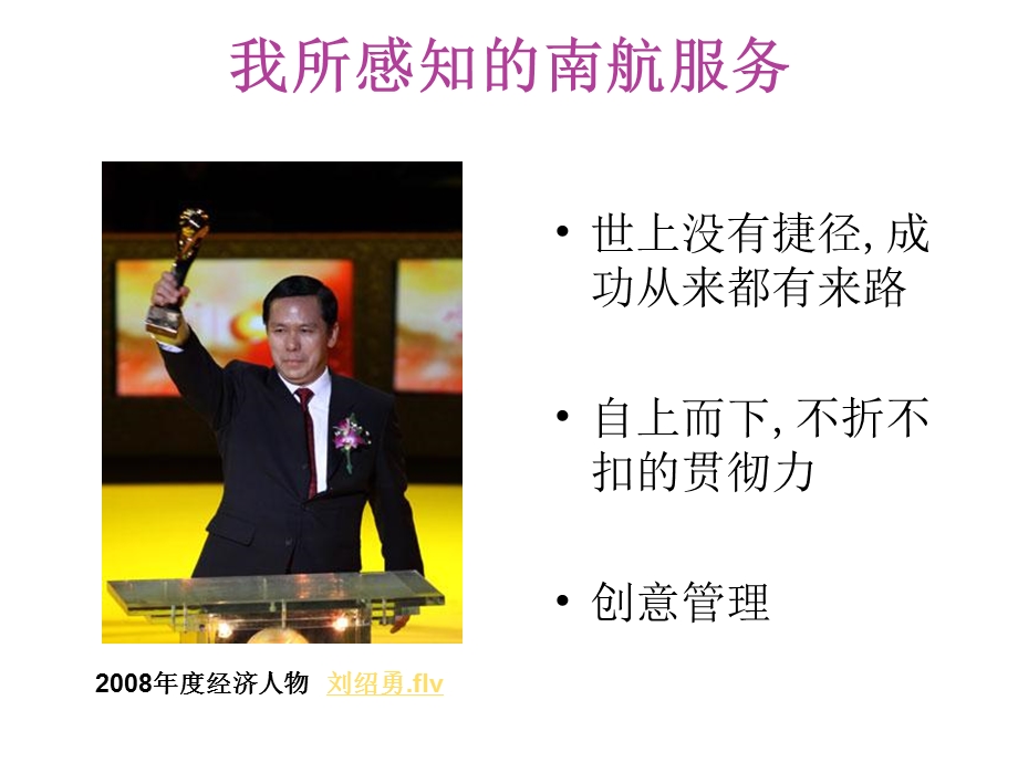 小处不可随便：高级商务礼仪.ppt_第3页