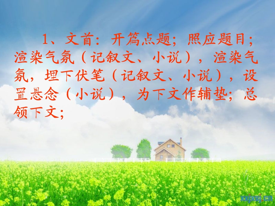 小学语文阅读题答题技巧.ppt_第3页