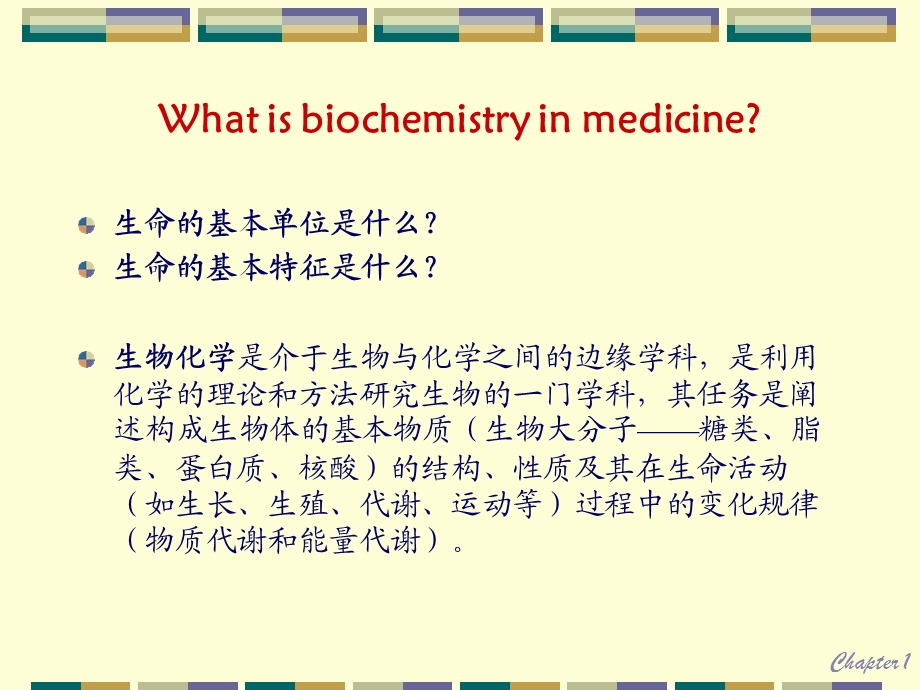 第章蛋白质结构与功能ppt课件.ppt_第2页