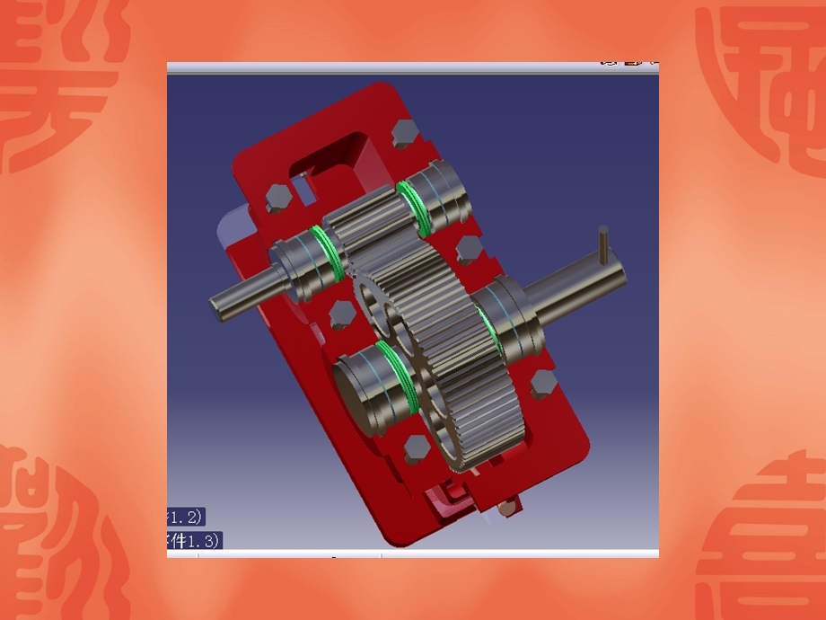 圆柱齿轮减速器装配图和立体.ppt_第3页