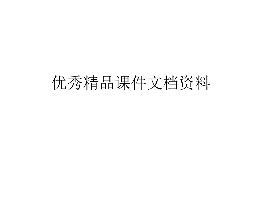 病历的语言特点及翻译.ppt_第1页