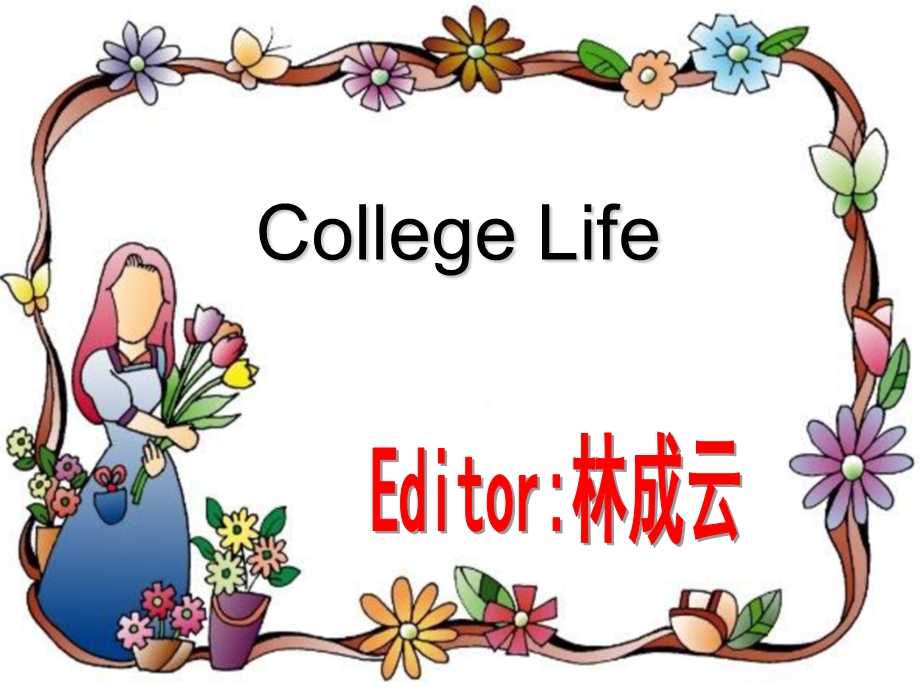 我的大学生活英语.ppt_第1页