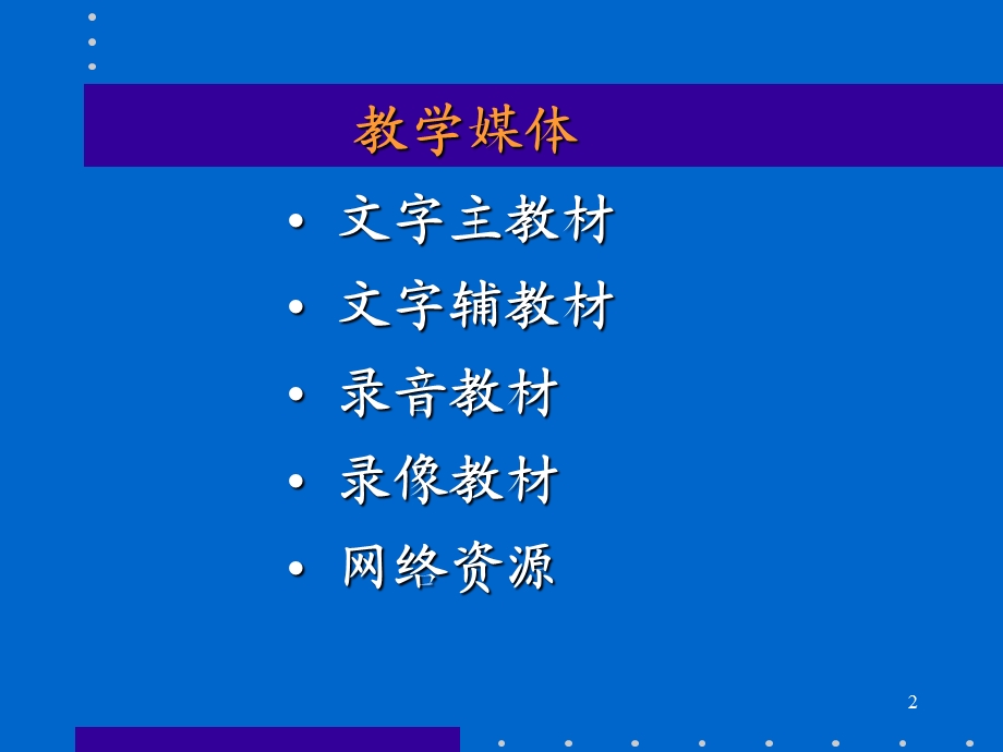 文学英语赏析辅导许正芳.PPT_第2页