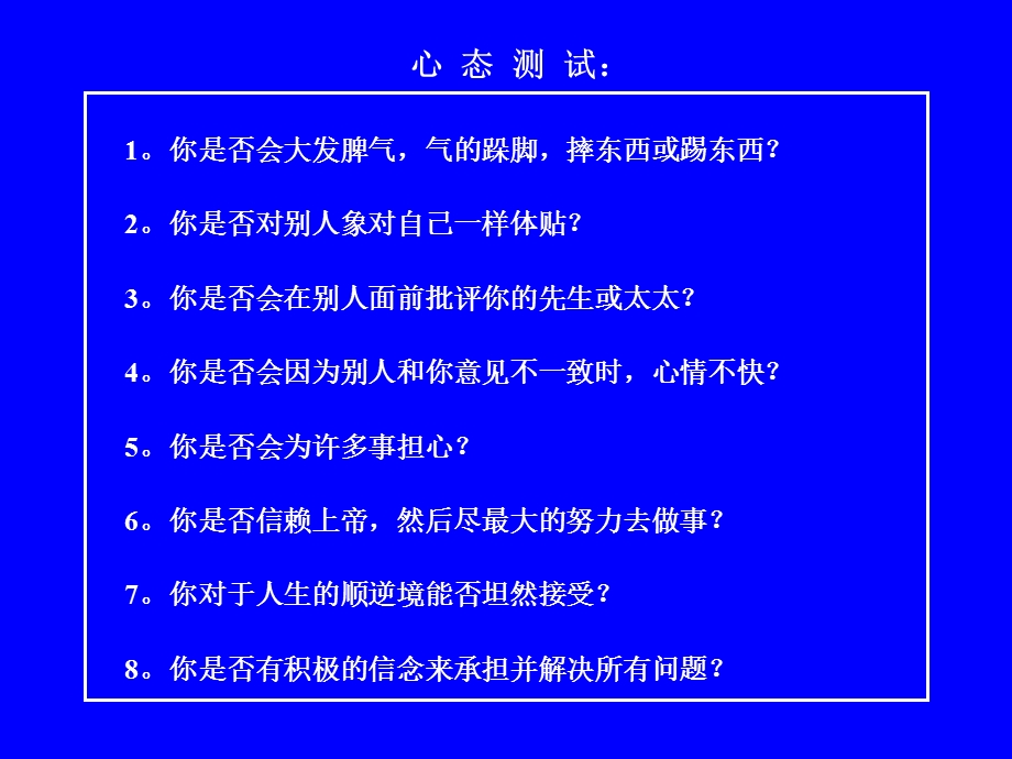 鹿希武交易心里学ppt课件.ppt_第3页