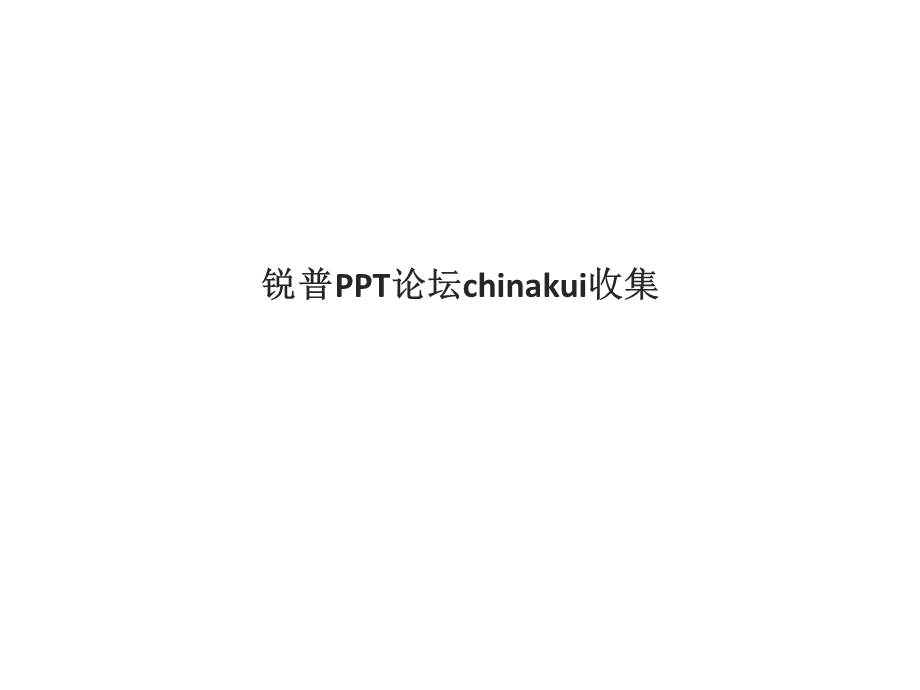 最全韩国PPT图表集合.ppt_第1页