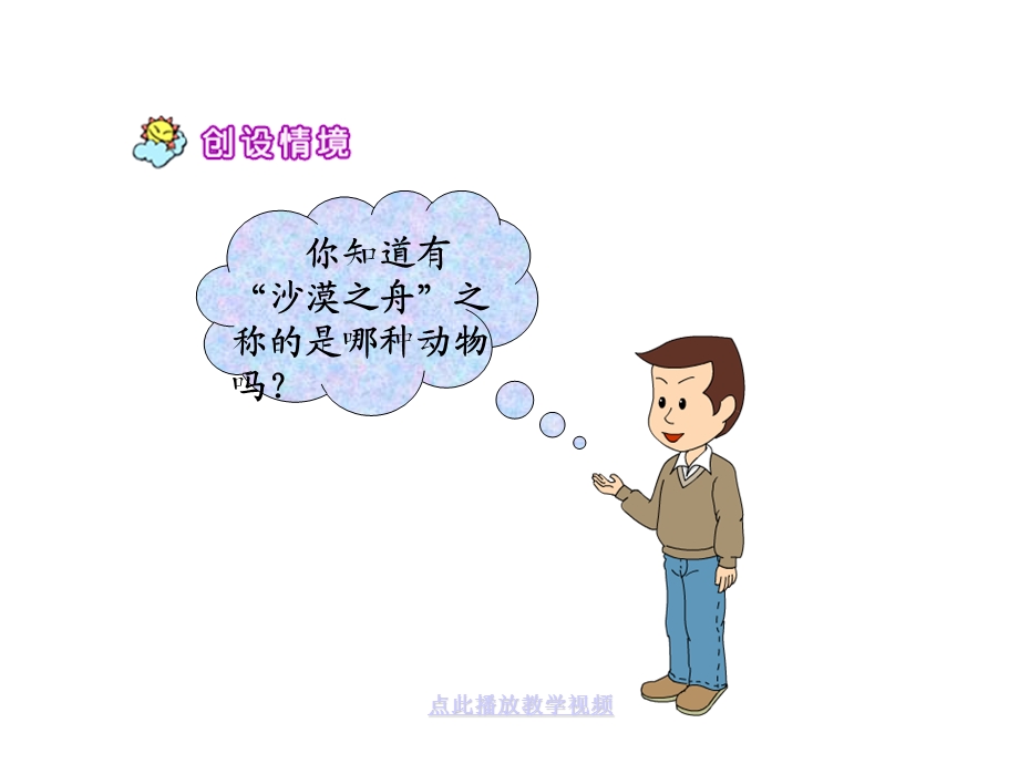 我应该感到自豪才对PPT1.ppt_第1页