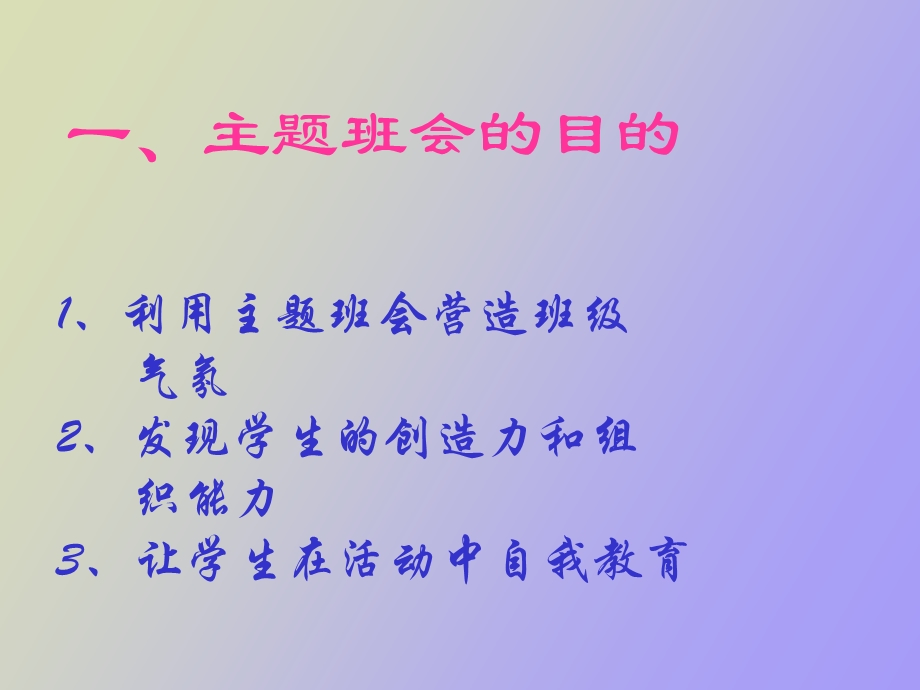 心理辅导培训.ppt_第3页