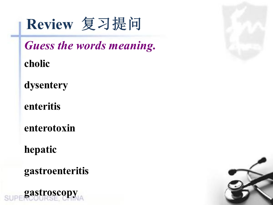 医护英语三级unit4pa.ppt_第3页