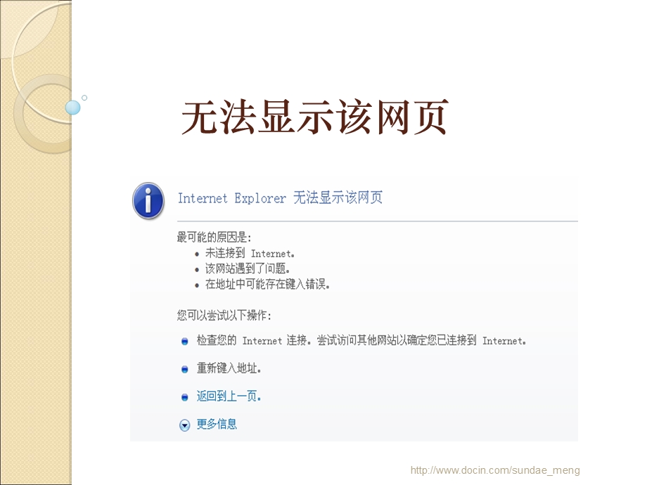 【课件】一套表企业端常见系统问题解答常见系统问题解答.ppt_第2页