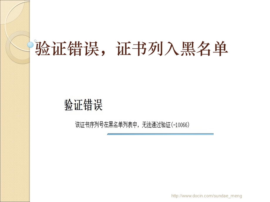 【课件】一套表企业端常见系统问题解答常见系统问题解答.ppt_第3页