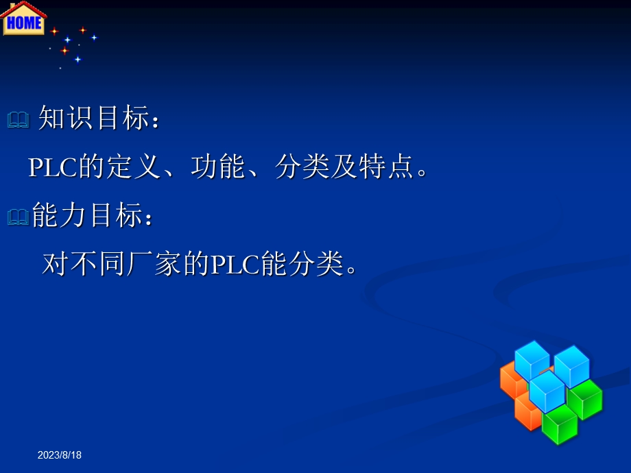 项目一S7200的市场调查.ppt_第2页