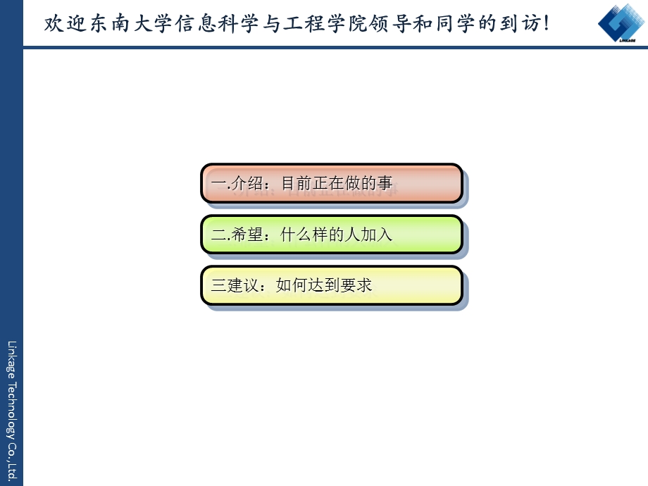 智慧城市创新应用及人才需求指南.ppt_第2页