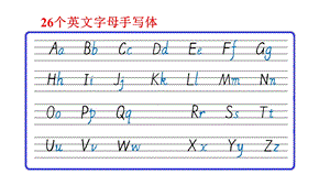 新人教PEP版三年级英语下册单词及字母手写体.ppt