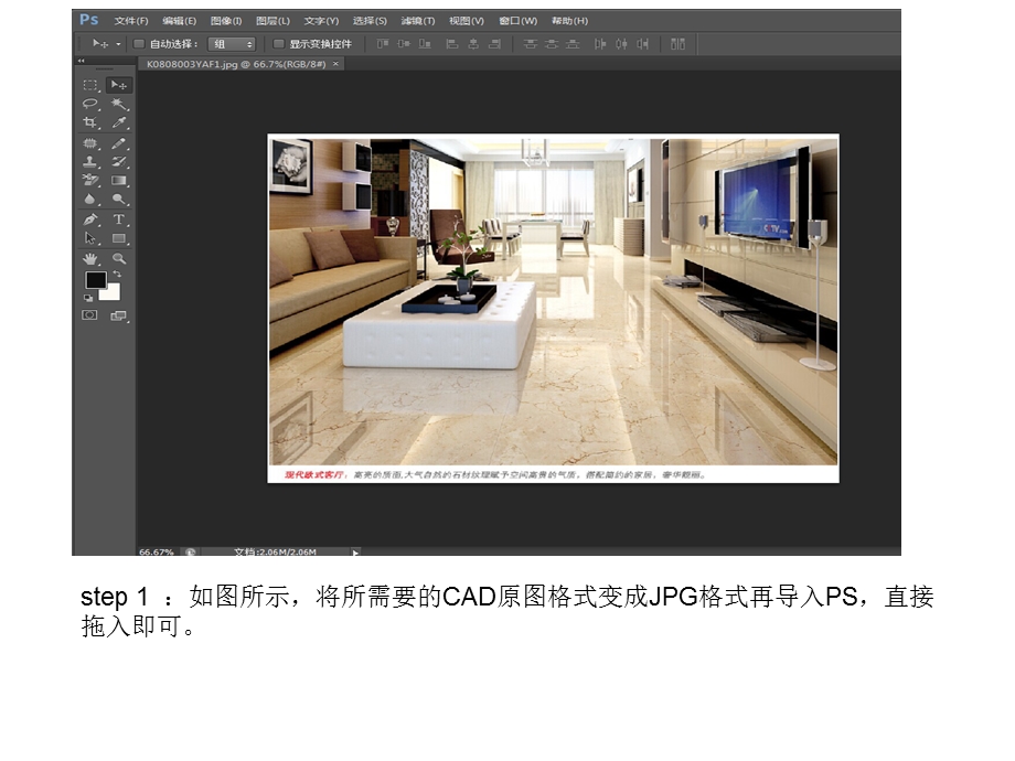 效果图制作全过程.ppt_第1页